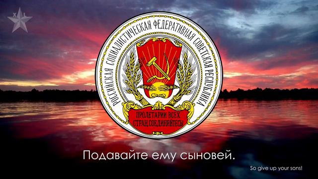 Revolutionary Song   Рабочая Марсельеза Eng Subs