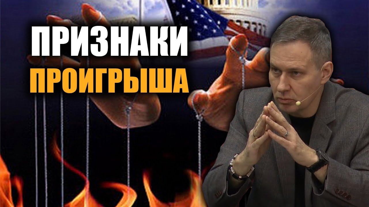 Западные кукловоды. Александр Артамонов. смотреть онлайн