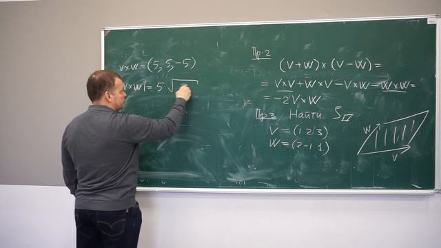 Лекция 20. Векторное произведение векторов. Примеры. смотреть онлайн