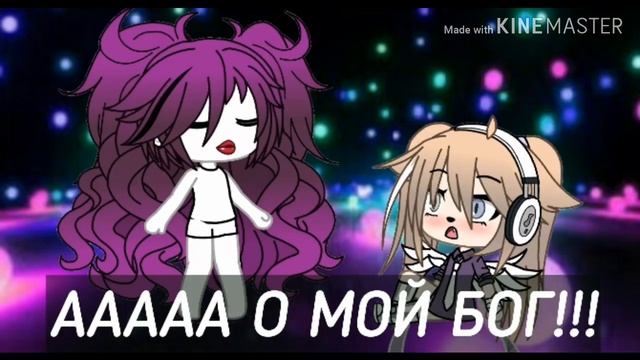 Моя реакция на ПОДРУЖКИНЫ причёски Gacha Life)) смотреть онлайн
