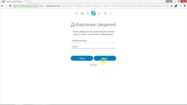 Как установить скайп бесплатно? Регистрация в скайпе 2017