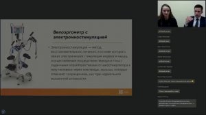 Лекция-4. Физическая реабилитация обзор методов