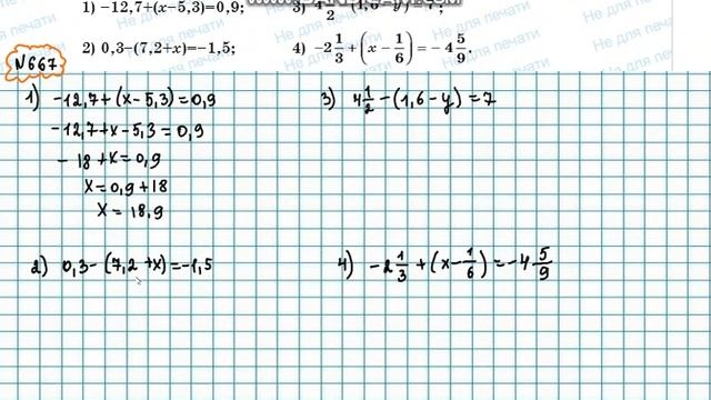 Математика 6-сынып 3.2 сабақ 659, 660, 661, 662, 663, 664, 665, 666, 667, 667, 668, 669 есептер