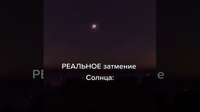 Вот Как Происходит? Затмение Солнца ? #shorts #космос смотреть онлайн