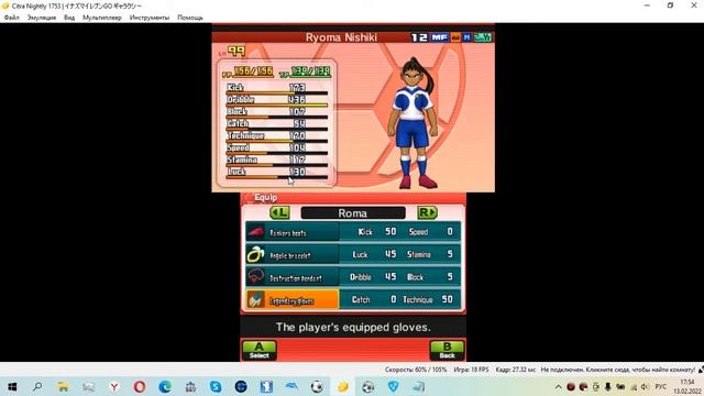 Inazuma Eleven Go Galaxy Гайд: Как создать свою команду смотреть онлайн