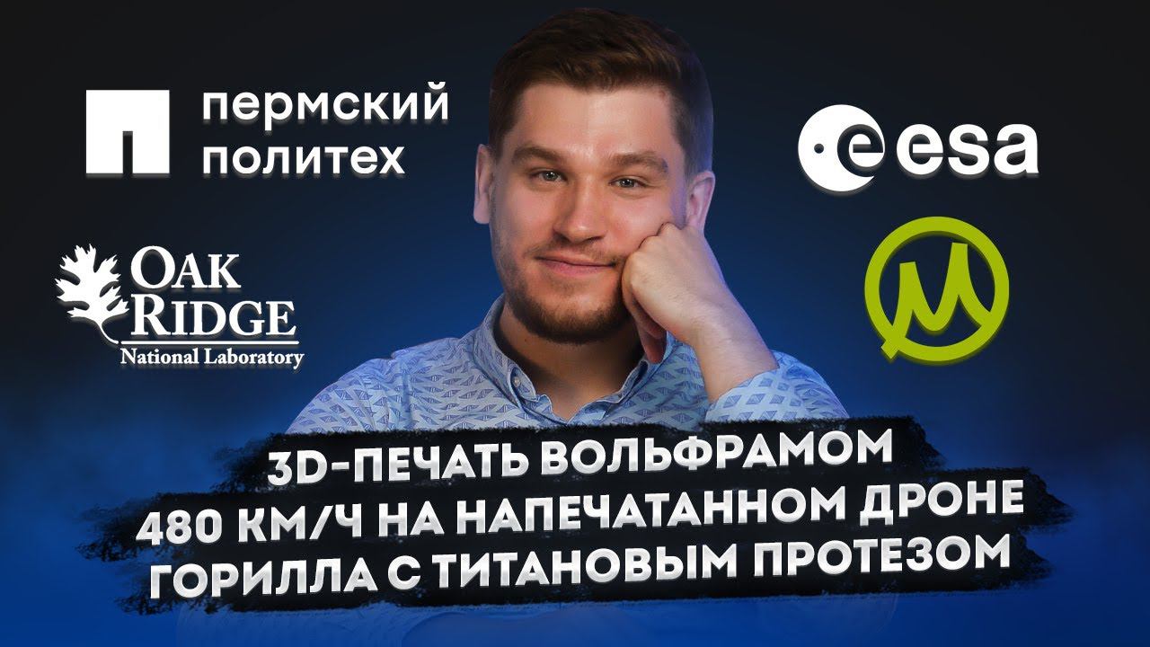 ☕ ГН #48 Перерабатываемая фотополимерная смола, 3D-печатный квадрокоптер со скоростью 480 км/ч и тд! смотреть онлайн