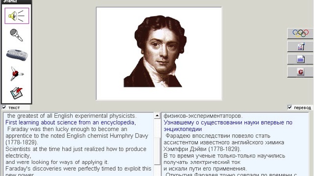 134. Научные тексты. Michael Faraday смотреть онлайн