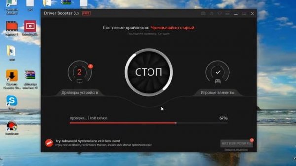 Программа для Обновления Драйверов Виндовс 8 1