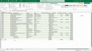 Основные функции Excel и еще 15 лайфхаков для эффективной работы в Excel. Вебинар по Excel