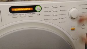 Сервисный тест стиральной машины MIELE.Как войти в режим теста и сбросить ошибки как управлять.