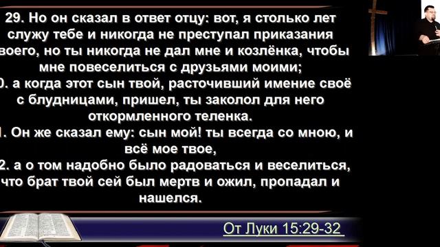 Сердце Евангелия смотреть онлайн