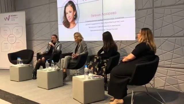 Конвент Женщины и Финансы Открытый диалог Траектории развития