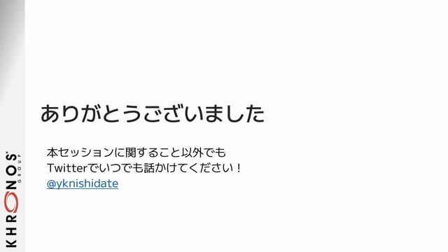 Vulkan Japan Meetup - September 2022 (日本初 Vulkanミートアップ) смотреть онлайн