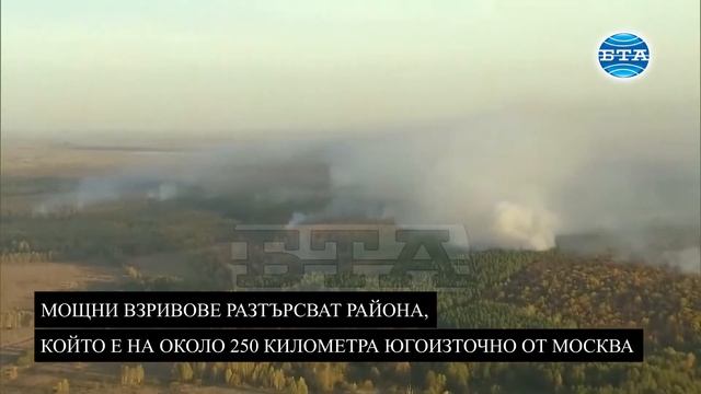 BTA: Над 2300 евакуирани заради пожара в руския арсенал смотреть онлайн