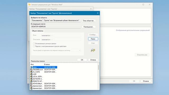 Как запросить разрешение от TrustedInstaller в Windows 11 смотреть онлайн