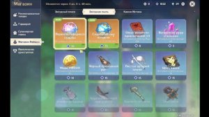 Крутки Кли |Genshin impact