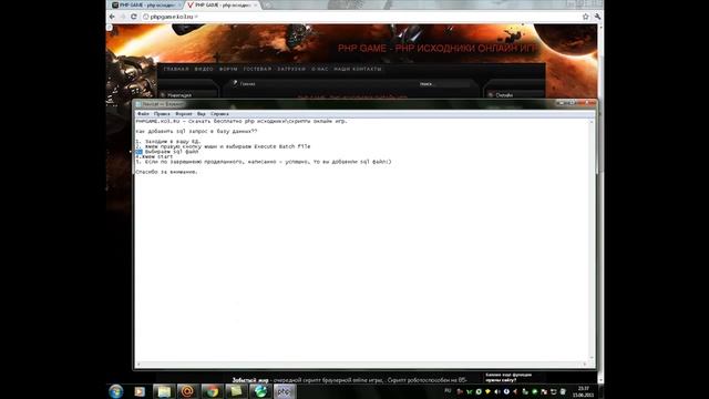 Как добавить sql запрос в базу данных смотреть онлайн