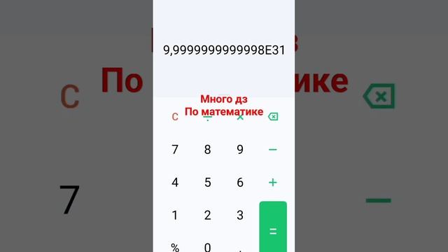 сколько нам задают номеров по математике смотреть онлайн