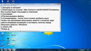 Программа 3D Desktop [как скачать и как работает]
