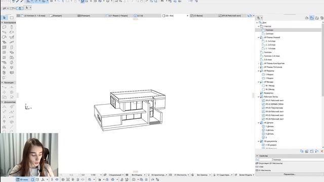 Объединение файлов Archicad смотреть онлайн