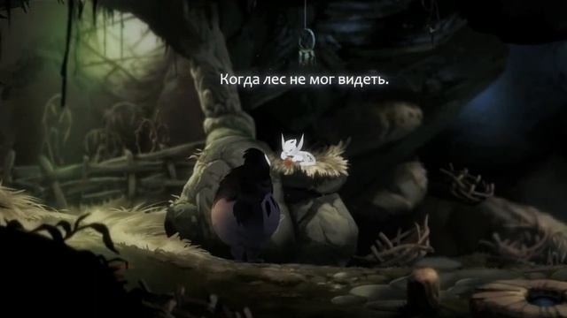 Ori and the Blind Forest полное видео прохождение, описание, секреты игры, гайд, обзор 1 смотреть онлайн