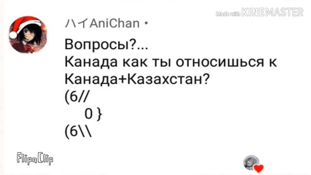 Спроси страну # 2 ( идея септи) смотреть онлайн