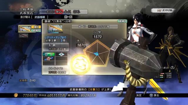 How to Limitbreak Weapon in Sengoku BASARA 4 Sumeragi смотреть онлайн