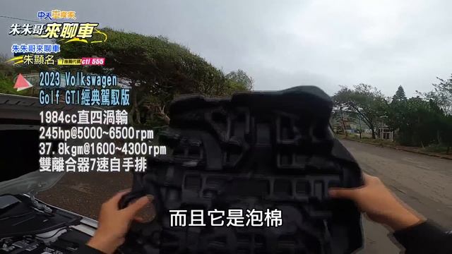 便宜10萬!159.8萬 VW Golf GTI經典駕馭版!底盤電控反而更強!｜標配DCC主動式底盤｜VW Golf GTI 2023 POV【#中天車享家】#朱朱哥來聊車 @CtiFinance смотреть онлайн