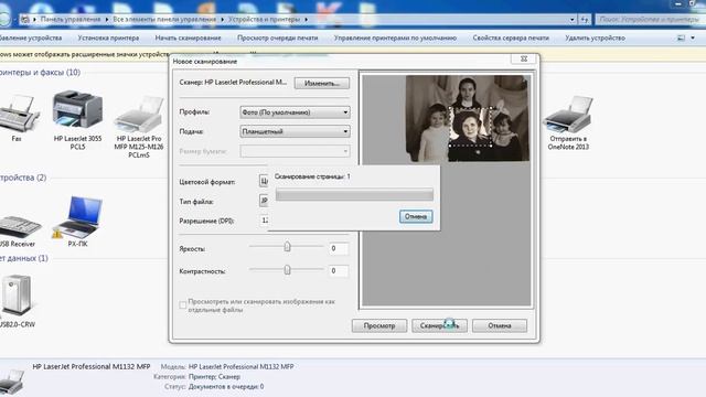 Как сканировать смотреть онлайн