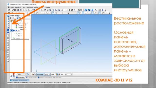 сравнение 12 и 19 версии программы КОМПАС смотреть онлайн