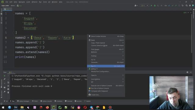 Что такое список python смотреть онлайн
