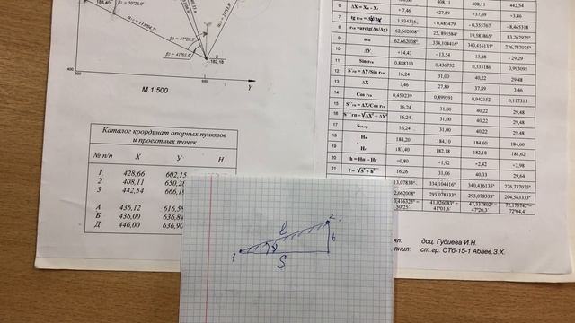 Определение длины линий для выноса проекта в натуру смотреть онлайн