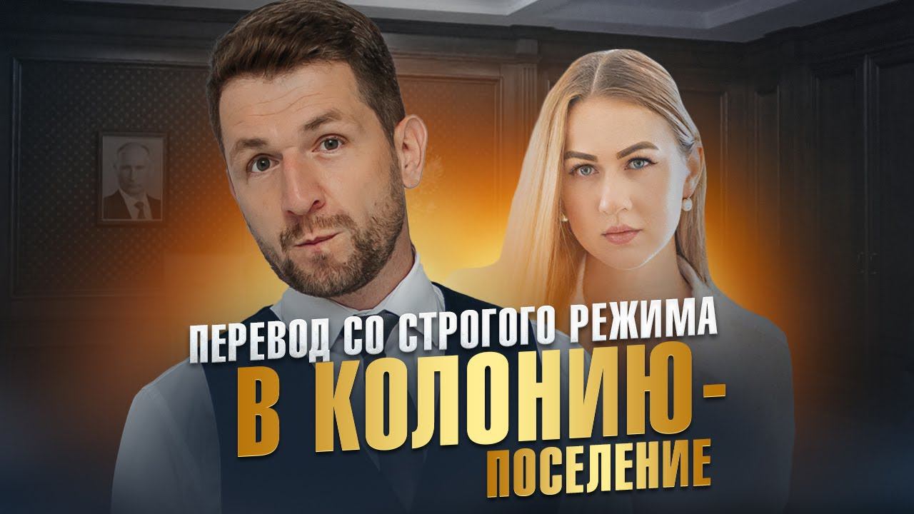 Замена наказания по статье 105 УК РФ смотреть онлайн