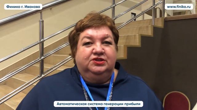 Марина о компании Финико: "Компанией очень довольна, планирую работать дальше." Финико Иваново смотреть онлайн