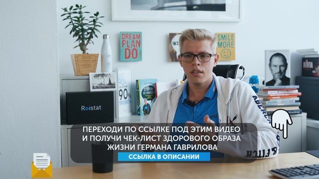 Сыроедение. Прокачай своё здоровье.  Герман Гаврилов (Roistat) | ЛАБОРАТОРИЯ ДОЛГОЛЕТИЯ