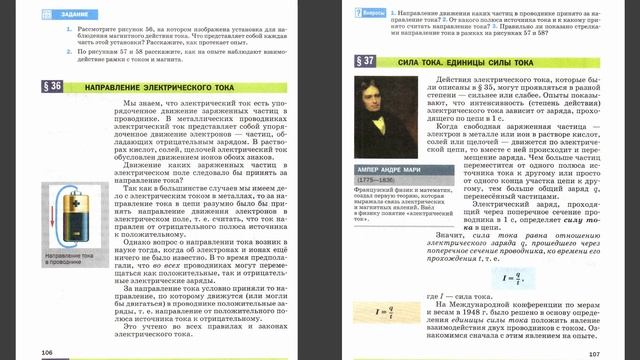 Физика 8 класс. Весь учебник за 16 минут смотреть онлайн