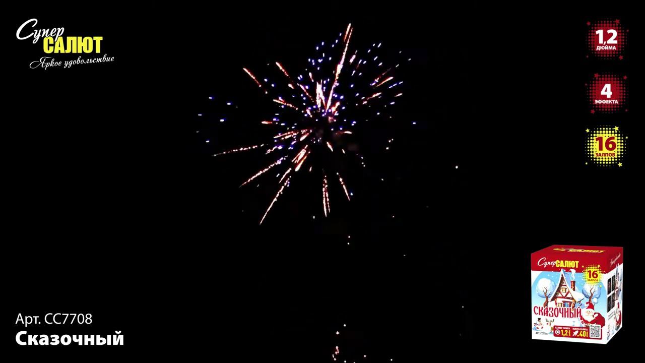 СС7708 2021 смотреть онлайн