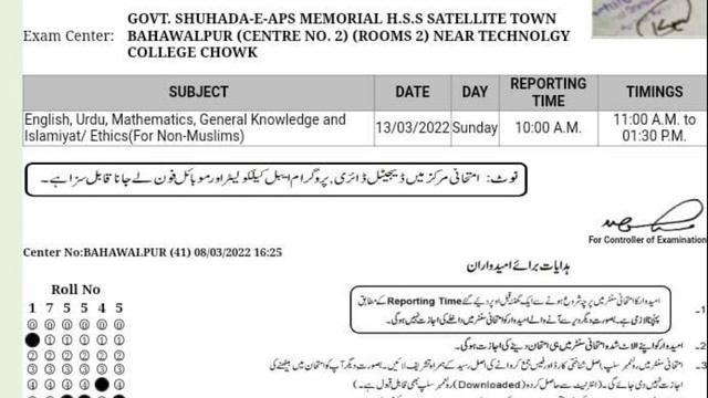 Punjab police written test roll number slip issue #new #php #pp #spu смотреть онлайн
