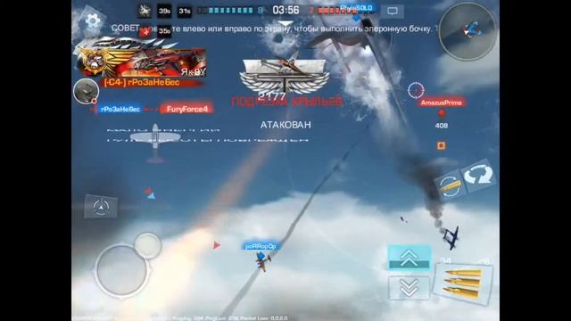 "Мне все равно "? War Wings смотреть онлайн