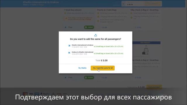 Как купить билеты на Ryanair смотреть онлайн