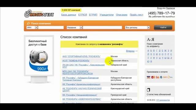 Где найти отчётность предприятия смотреть онлайн