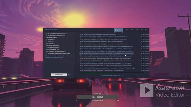 ⚙️Win 10 Tweaker оптимизация и настройка Windows 10 для игр?