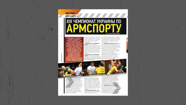Анонс журнала ЖЕЛЕЗНЫЙ МИР №3/2012 смотреть онлайн
