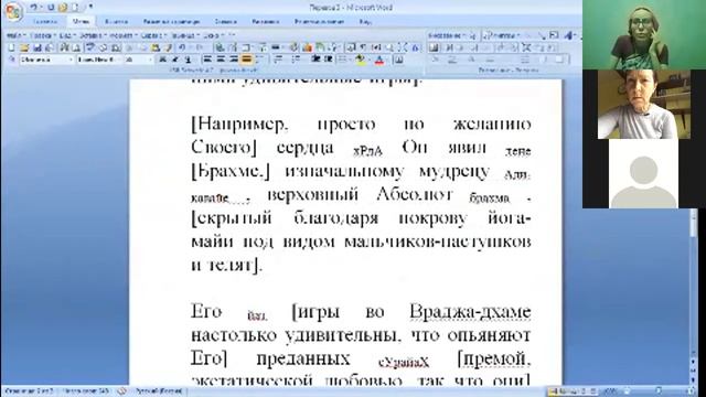Лекция 10. ШБ 1.1.1 смотреть онлайн