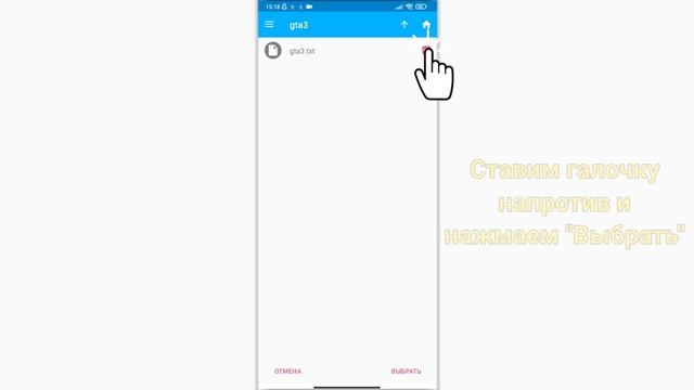 Как установить Карту кладов на SanTrope RP?