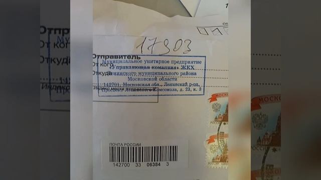 МУП "УК ЖКХ" г.Видное отправляет пустые письма. смотреть онлайн