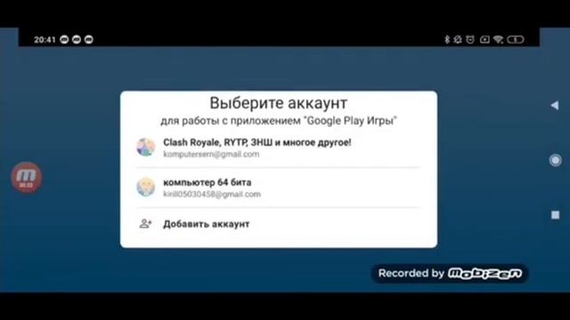 Komputersem психует из-за того, что не может выбрать аккаунт для GP игр (Неполная версия) смотреть онлайн