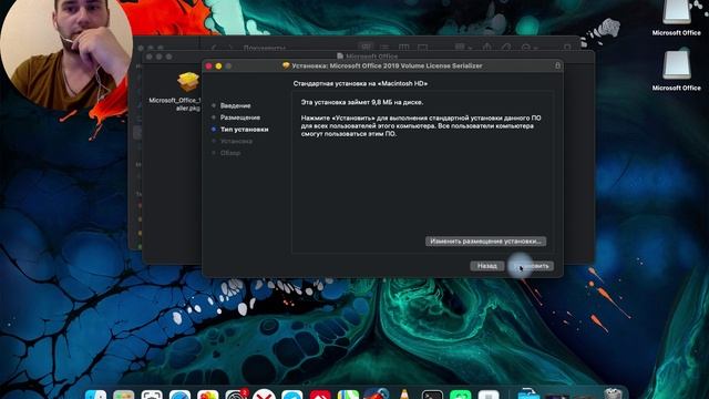 Как установить офис ексель на мак / как установить office на MacBook смотреть онлайн