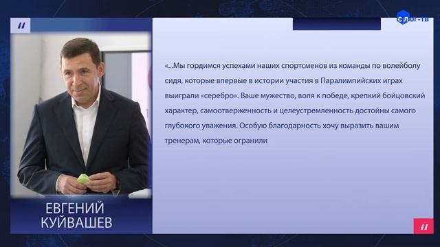 ГУБЕРНАТОР НАГРАДИЛ ОЛИМПИЙЦЕВ смотреть онлайн