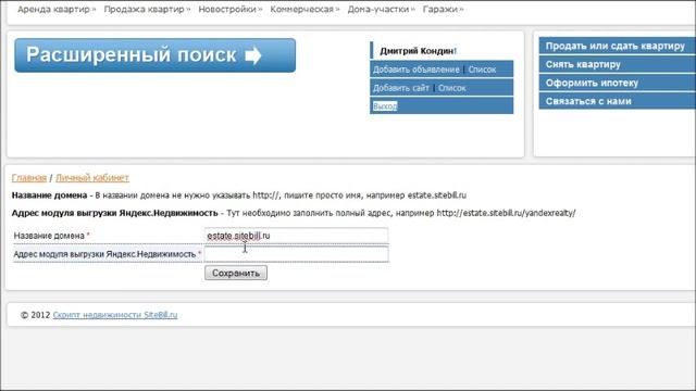 Как добавить сайт на агрегатор etown.ru смотреть онлайн